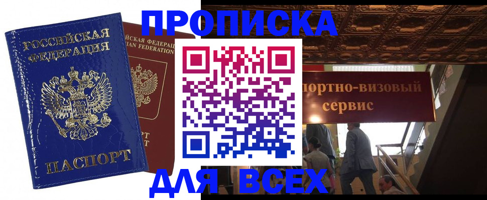 временная регистрация 2025 в Куровском