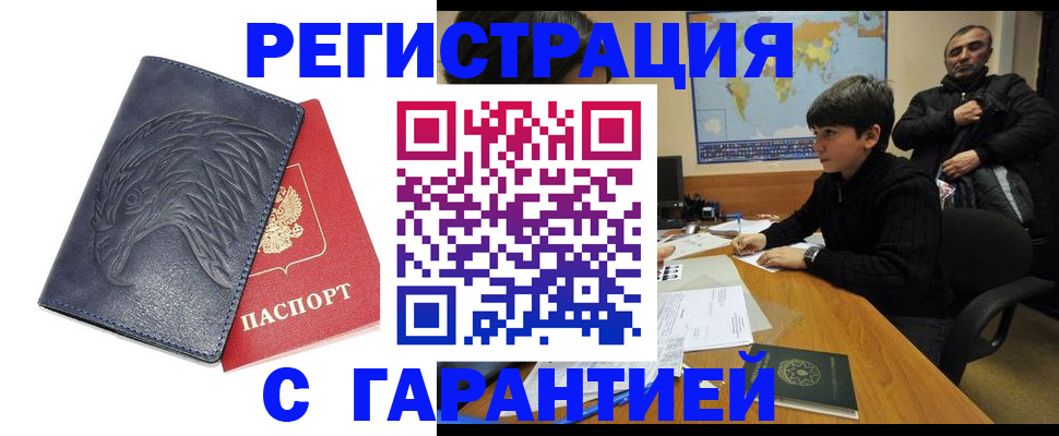 прописка от собственника в Куровском