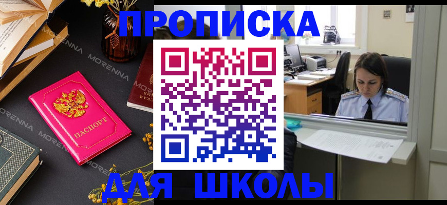 миграционный учет в Куровском