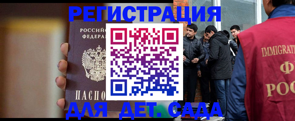 временная регистрация 2025 в Куровском